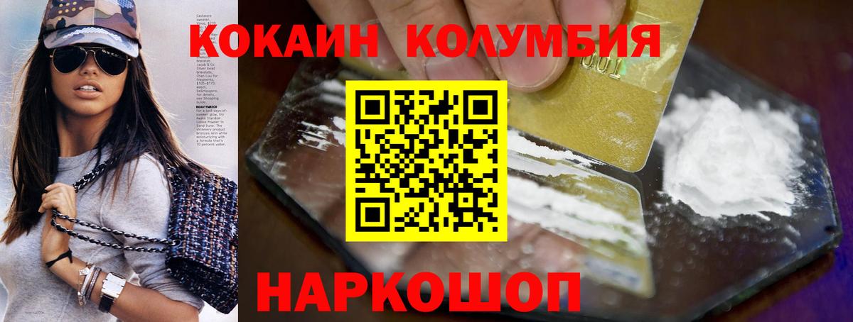 Волгодонск  Cocaine 97%  Вход с VPN 