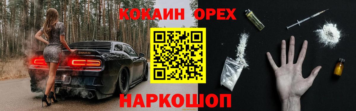 Cocaine Колумбийский Волгодонск