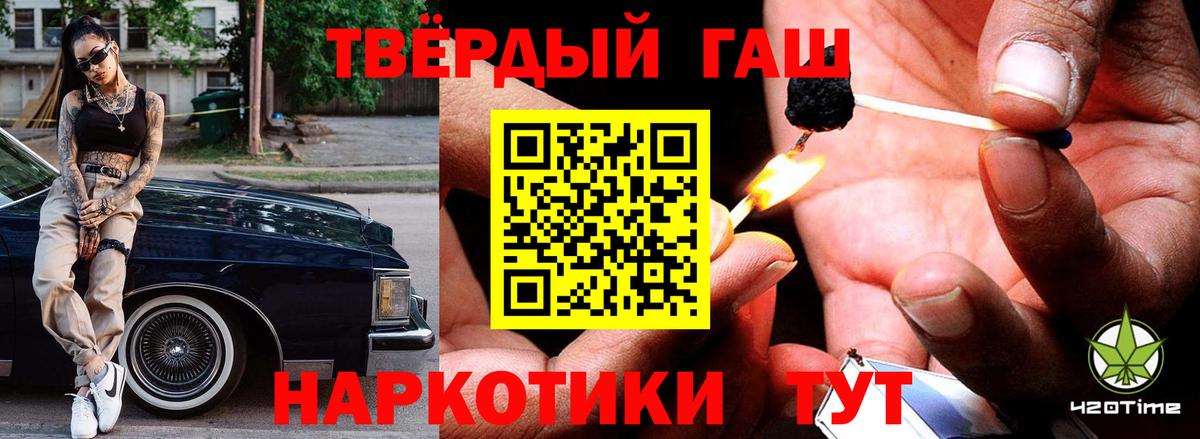 Волгодонск  Гашиш 40% ТГК  Вход с VPN  Гашиш индика сатива 