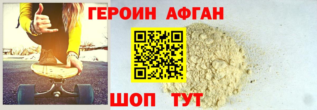ГЕРОИН  Вход с VPN  Волгодонск  ГЕРОИН герыч 