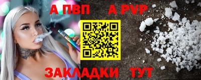 молекула духа Ливны