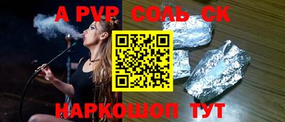молекула духа Ливны