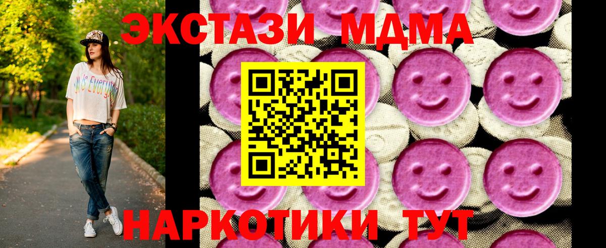MDMA crystal  Вход с VPN  MDMA  MDMA crystal  Волгодонск 