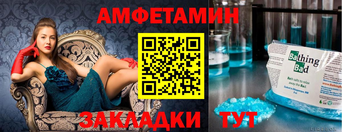 Метамфетамин Methamphetamine Волгодонск