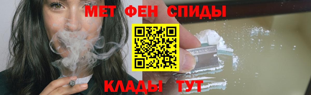 Волгодонск  Метамфетамин Декстрометамфетамин 99.9%  МЕТАМФЕТАМИН  Вход с VPN 