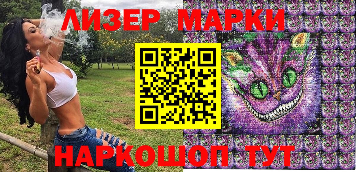 Марки 25I-NBOMe  Вход с VPN  Волгодонск  Марки N-bome 1,5мг  Марки N-bome 1,5мг 