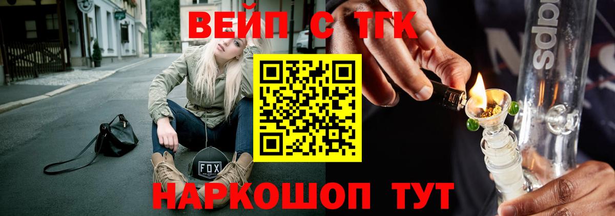 Дистиллят ТГК жижа Волгодонск