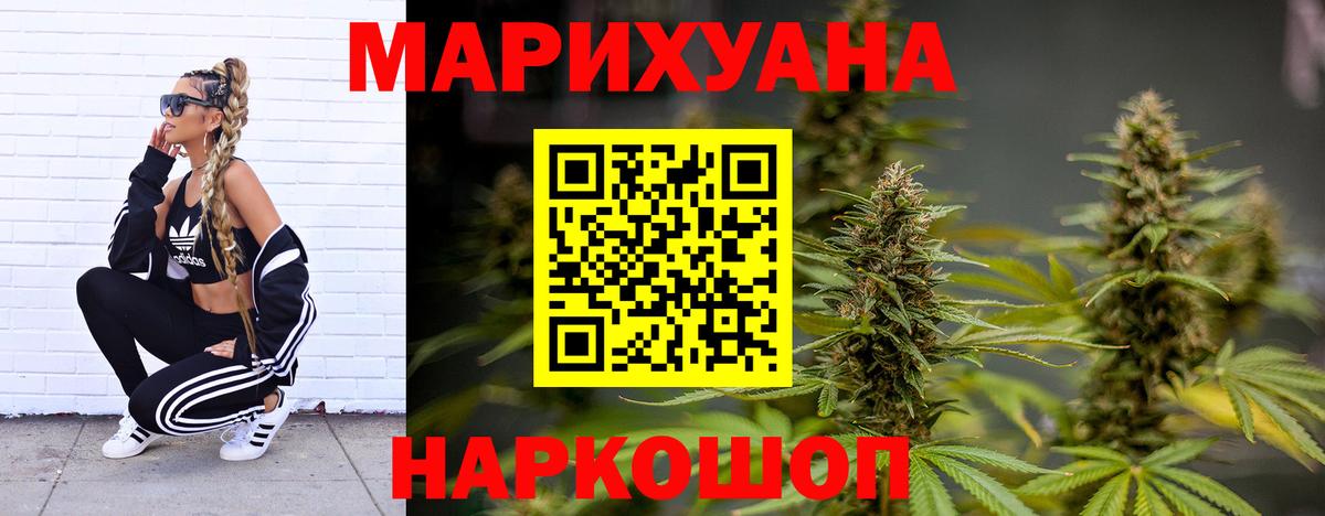 Волгодонск  Конопля планчик  Канабис AK-47  Вход с VPN 